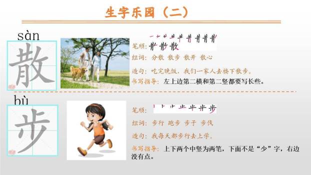 雾在哪里PPT课件51