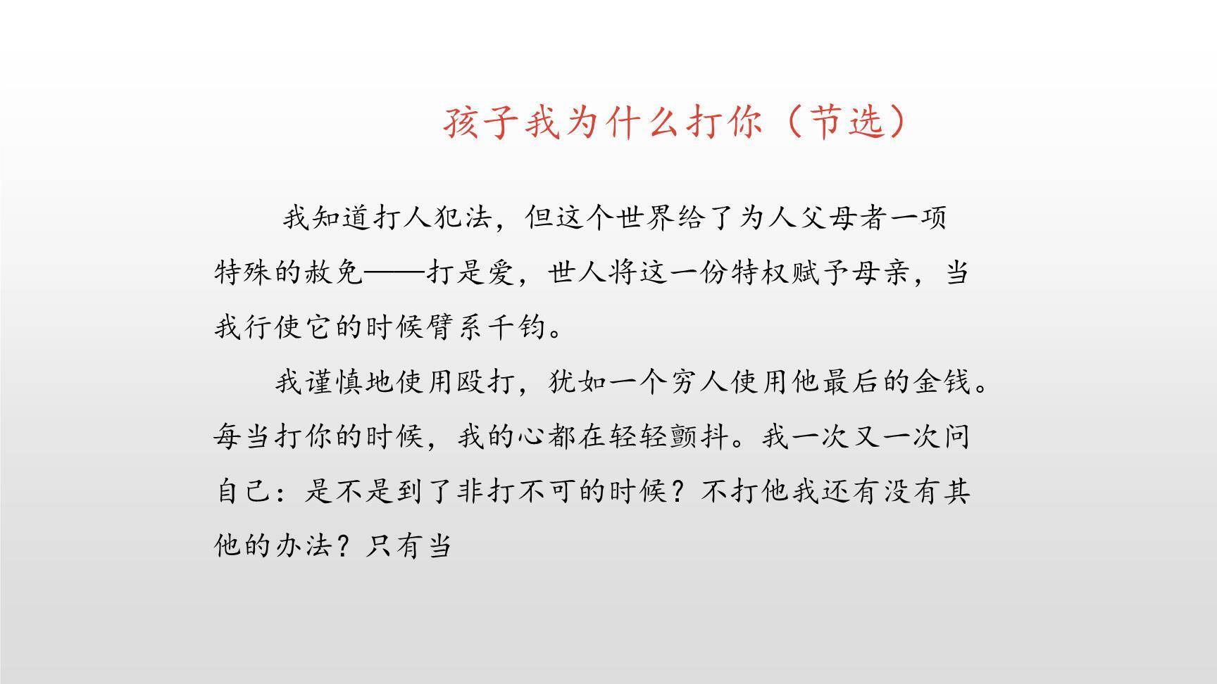 慈母情深PPT课件38