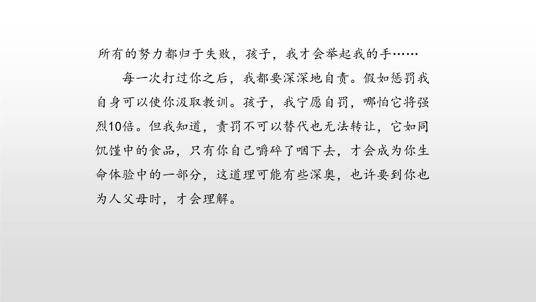 慈母情深PPT课件39