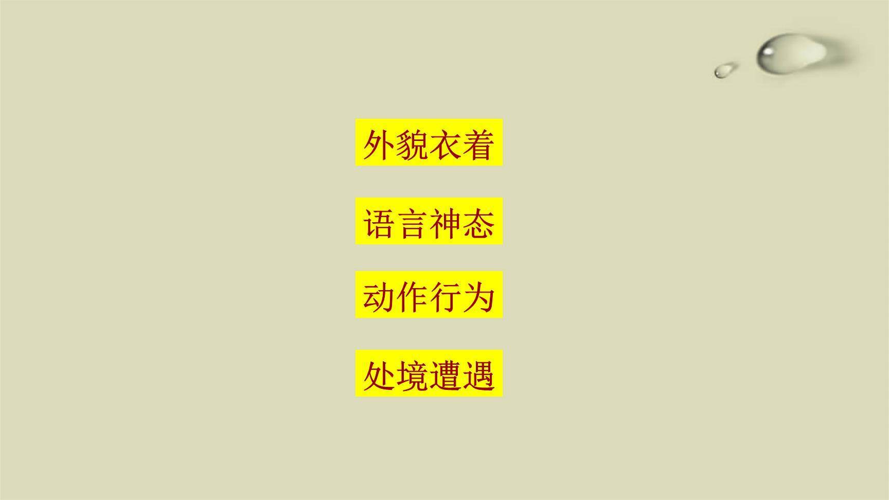 孔乙己PPT课件33