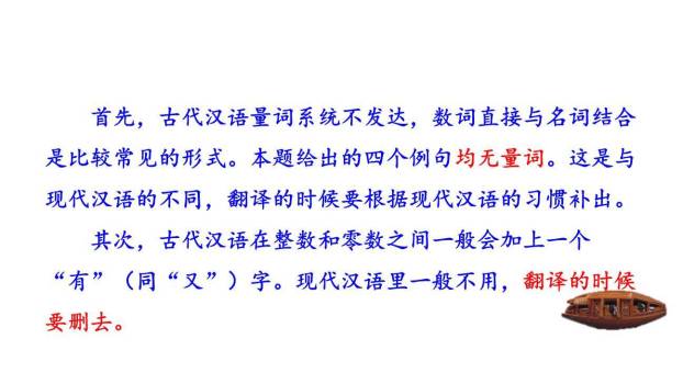 核舟记PPT课件72