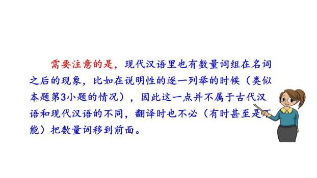 核舟记PPT课件74