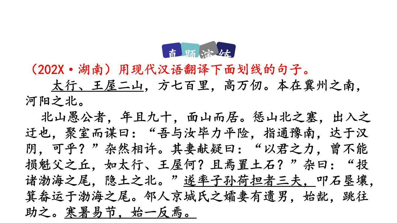 核舟记PPT课件76