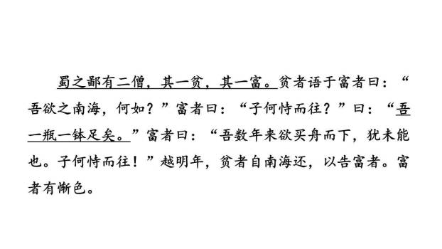 核舟记PPT课件77