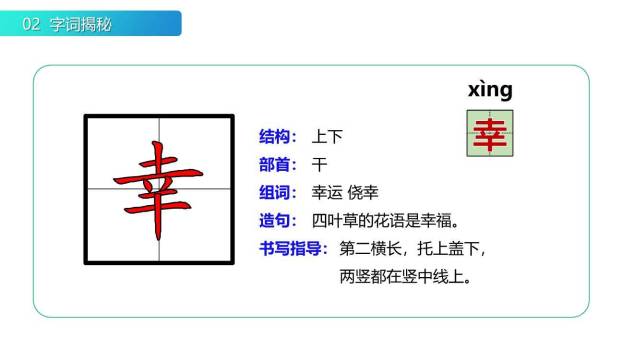 我是一只小虫子PPT课件25