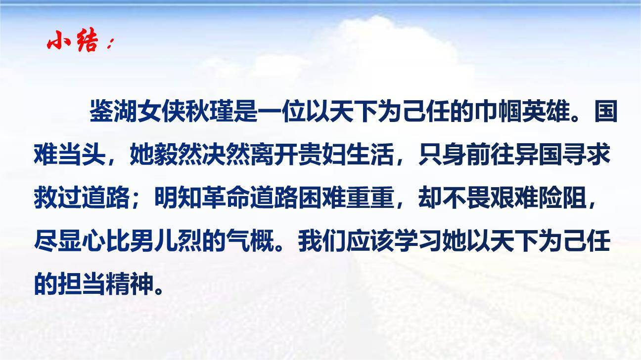 满江红PPT课件39