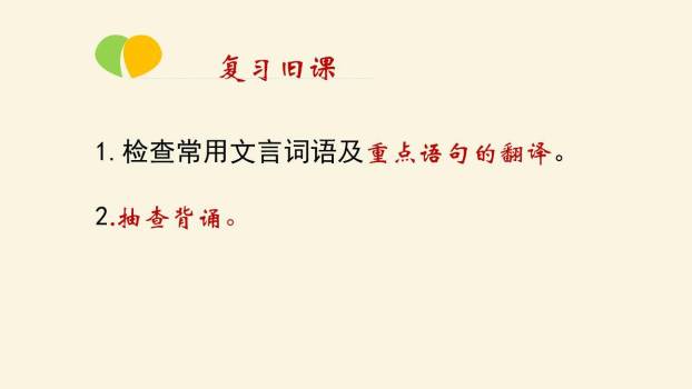 岳阳楼记PPT课件32