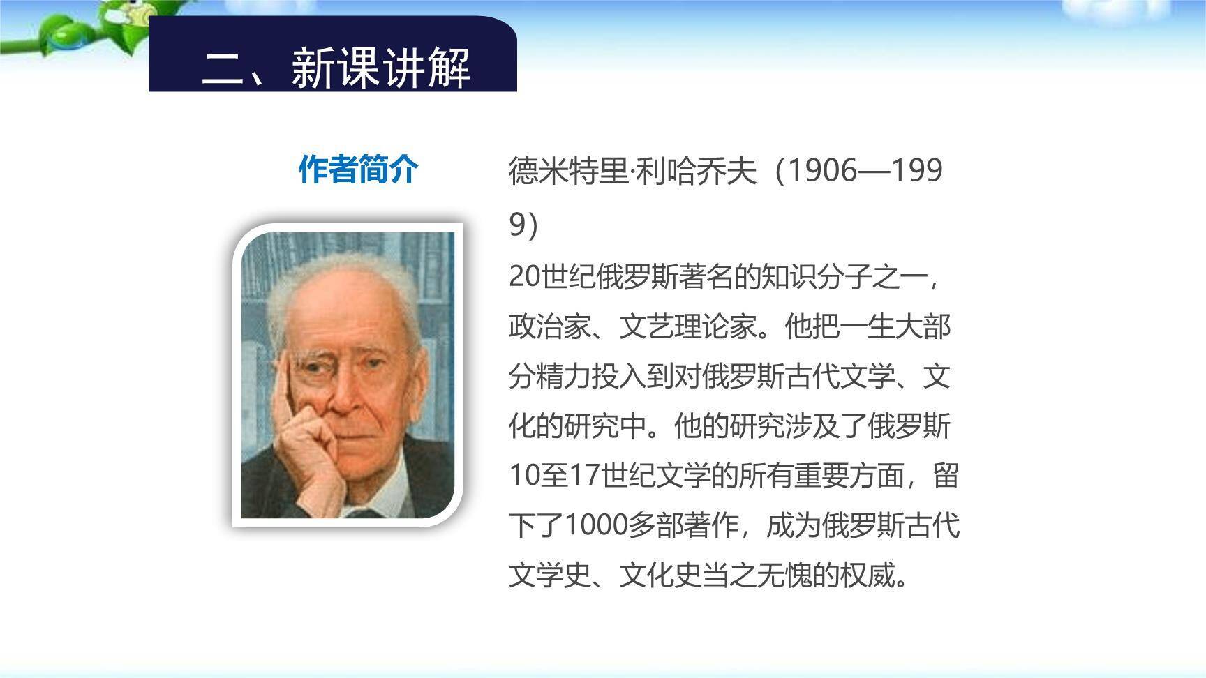 论教养PPT课件48