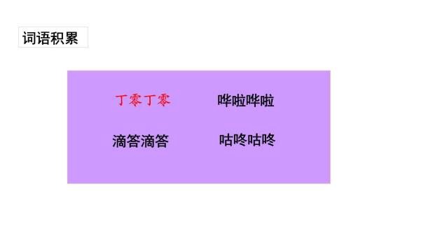 我变成了一棵树PPT课件54