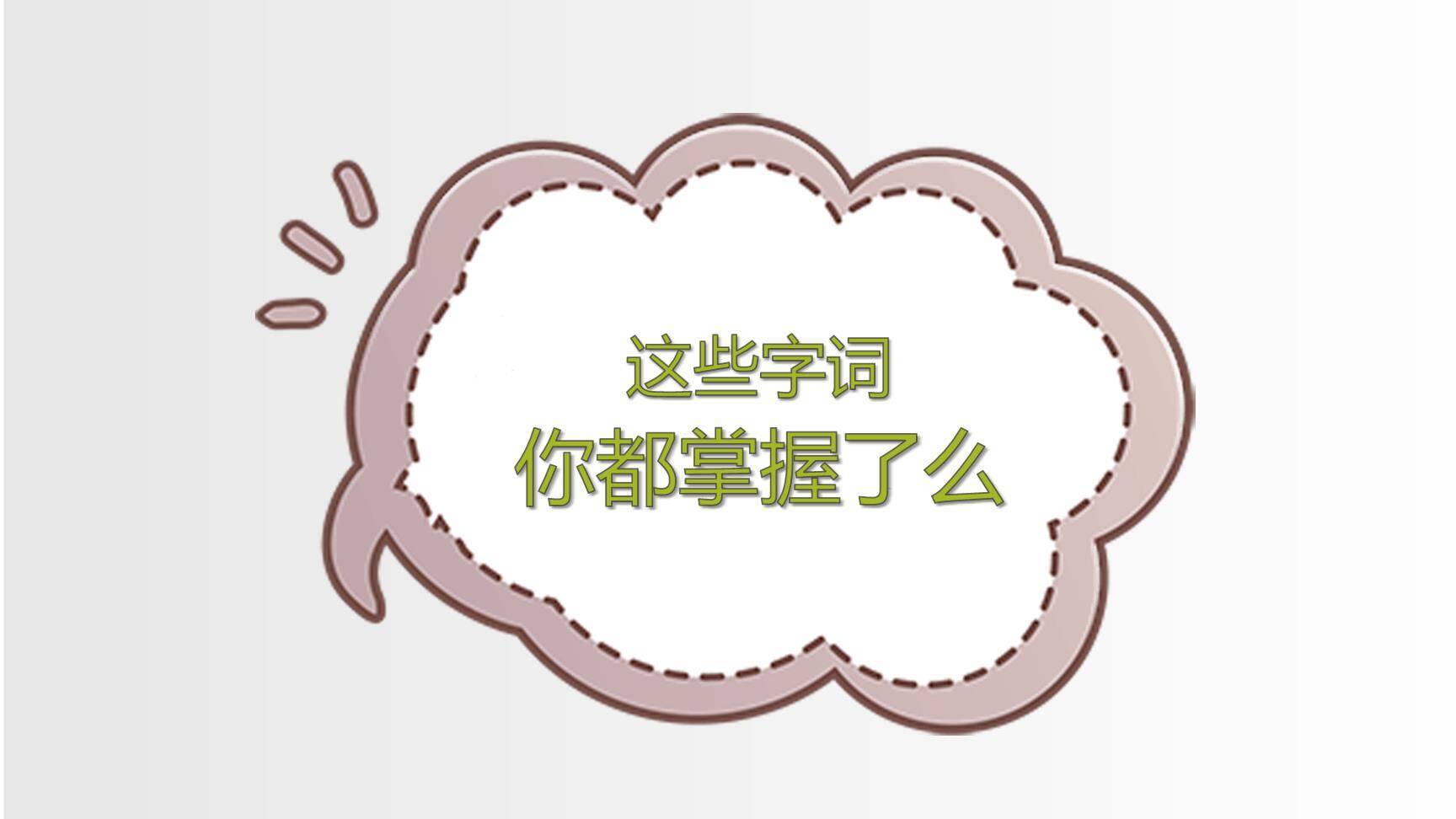 鸟的天堂PPT课件51