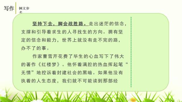 学习扩写PPT课件69