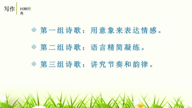 学习扩写PPT课件61