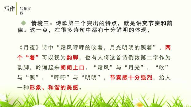 学习扩写PPT课件64