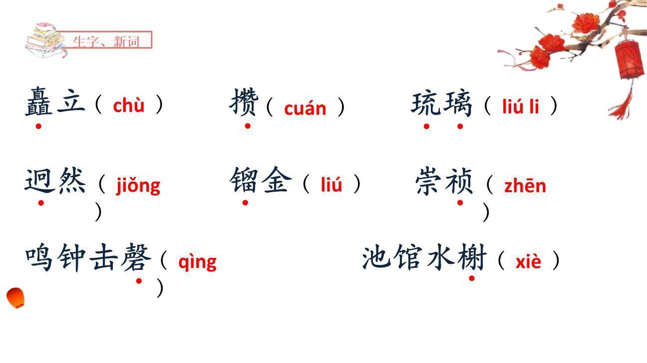 故宫博物院PPT课件48