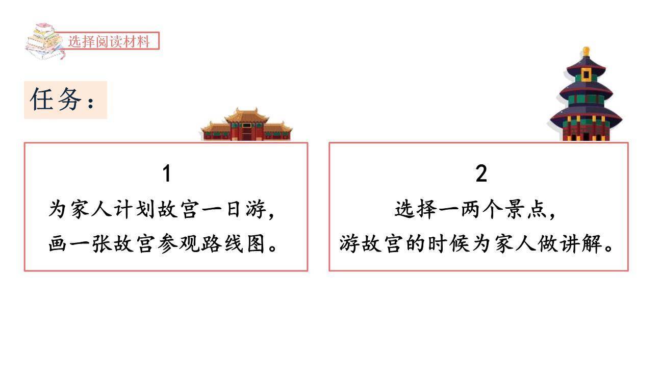 故宫博物院PPT课件49