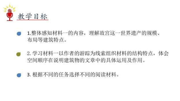 故宫博物院PPT课件46