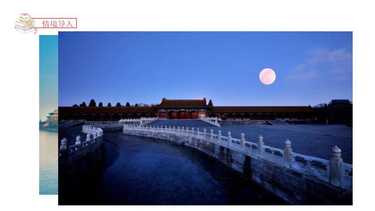 故宫博物院PPT课件47