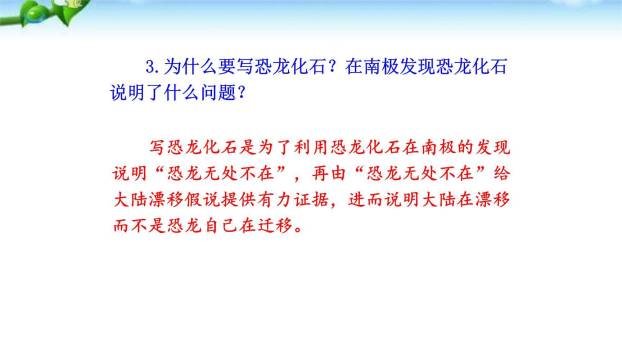 阿西莫夫短文两篇PPT课件28