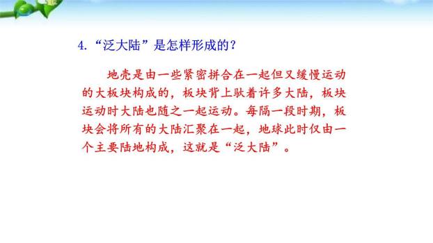 阿西莫夫短文两篇PPT课件29