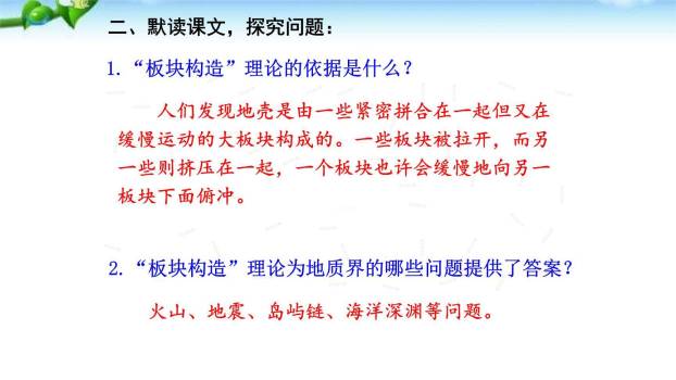 阿西莫夫短文两篇PPT课件27