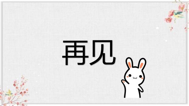 我的乐园PPT课件11