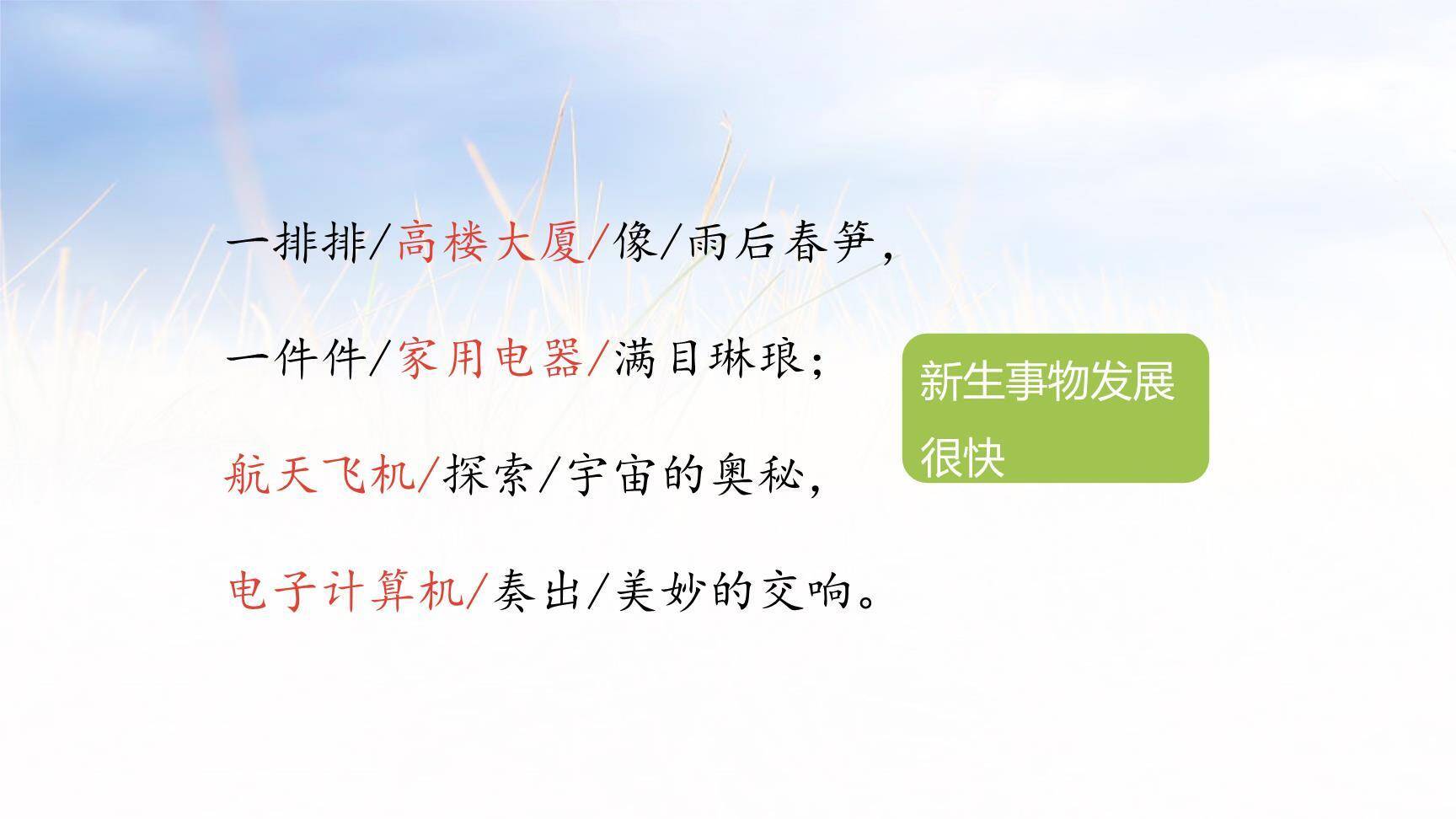 延安我把你追寻PPT课件39