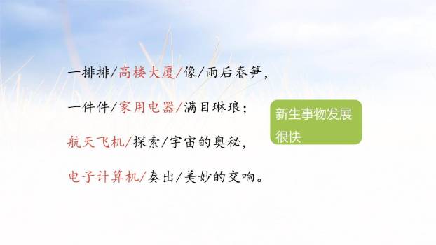 延安我把你追寻PPT课件39