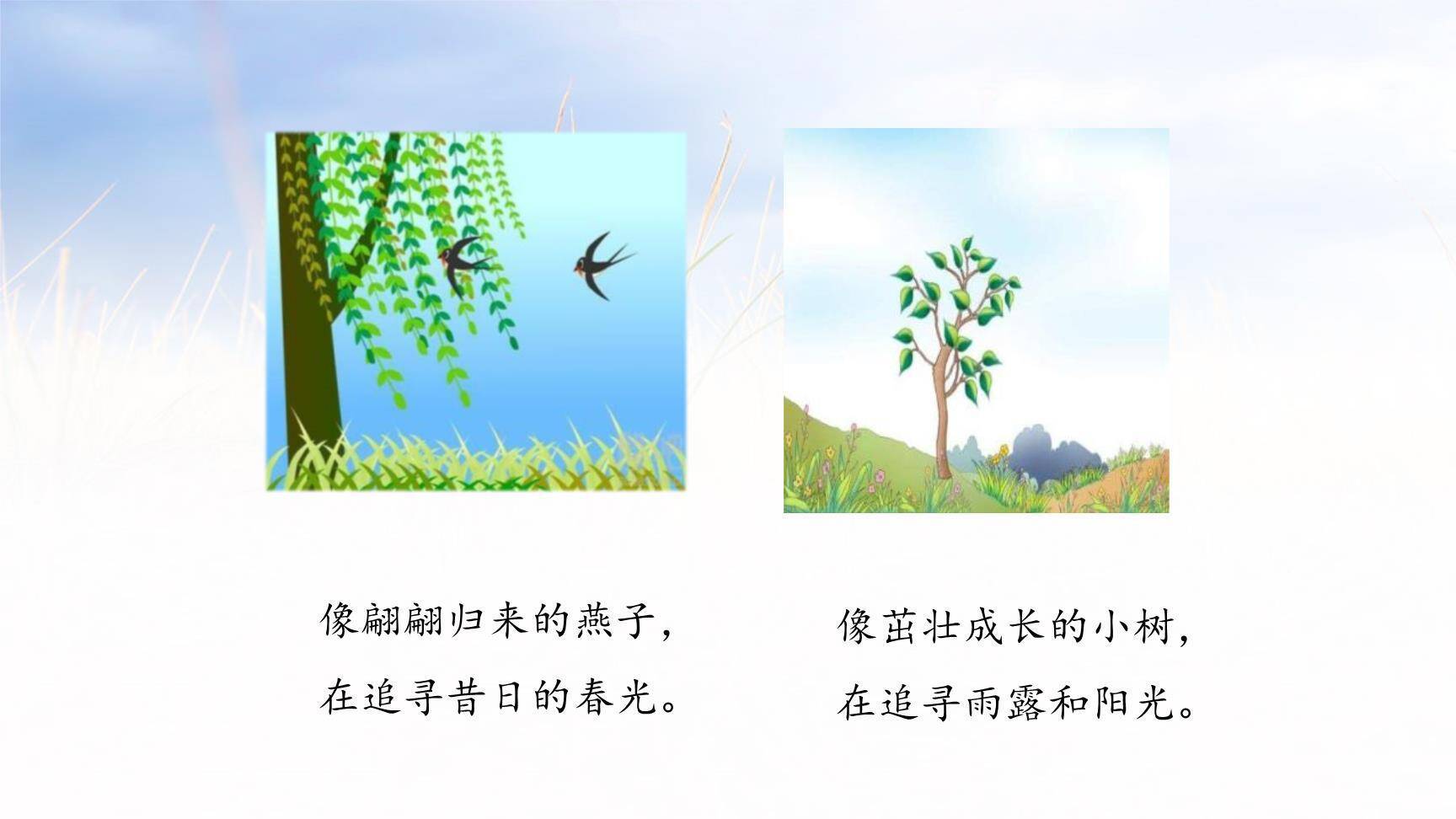 延安我把你追寻PPT课件31