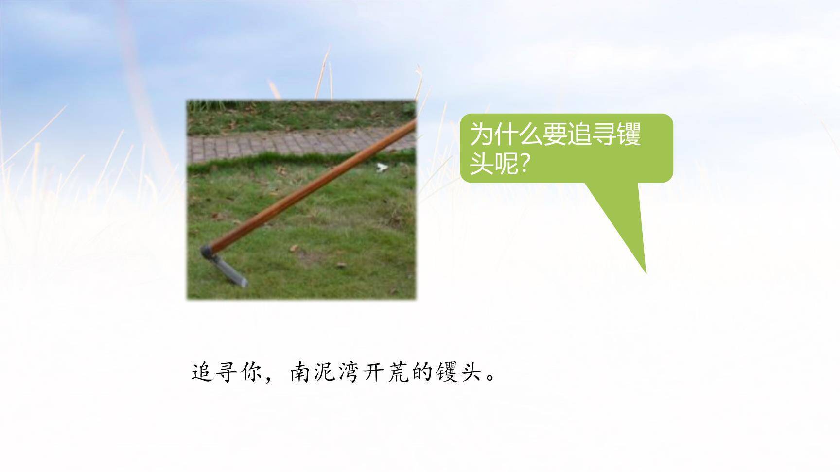 延安我把你追寻PPT课件34