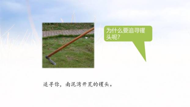 延安我把你追寻PPT课件34