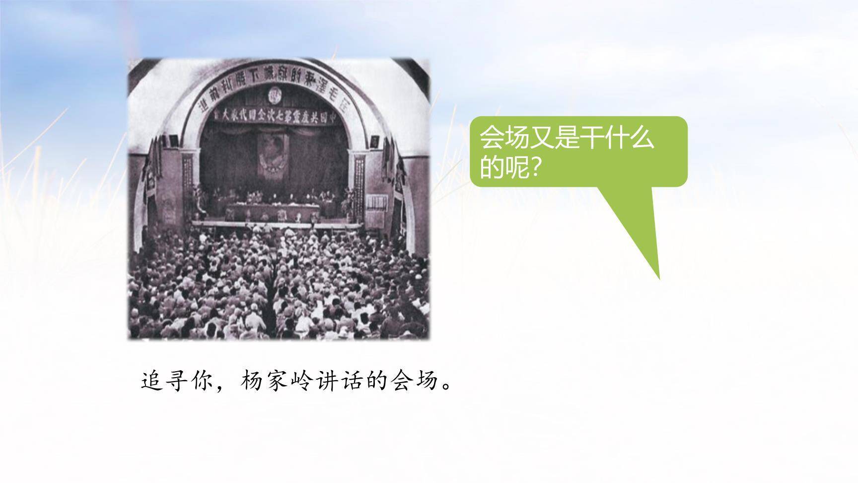 延安我把你追寻PPT课件36