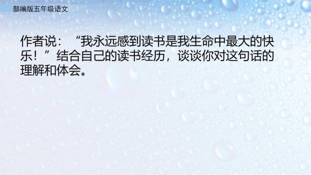 忆读书PPT课件19