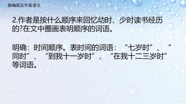 忆读书PPT课件13