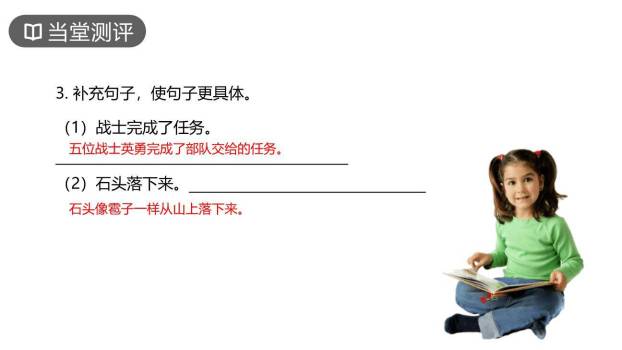 狼牙山五壮士PPT课件86