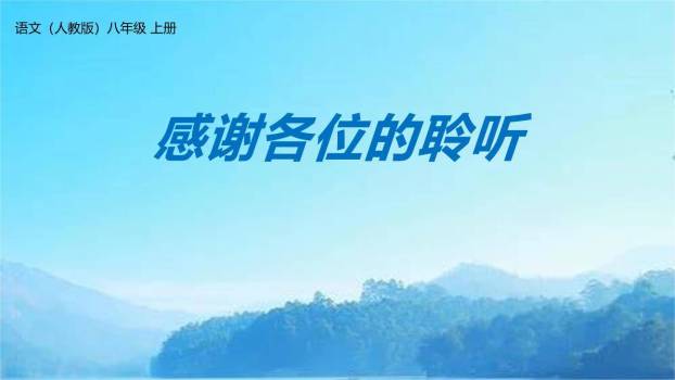 钱塘湖春行PPT课件34