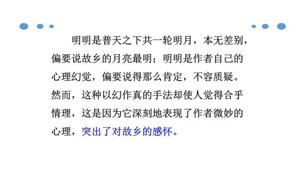 月夜忆舍弟PPT课件23