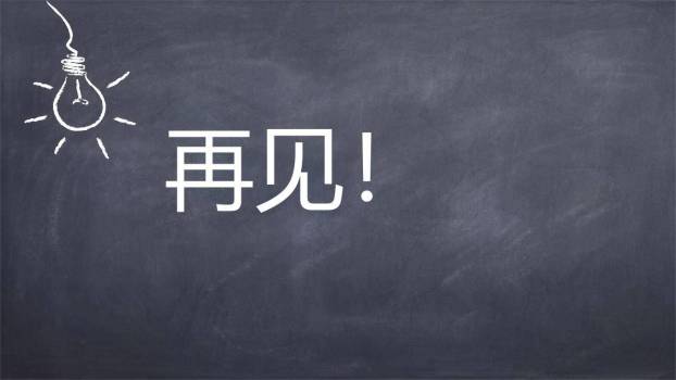 宿建德江PPT课件25