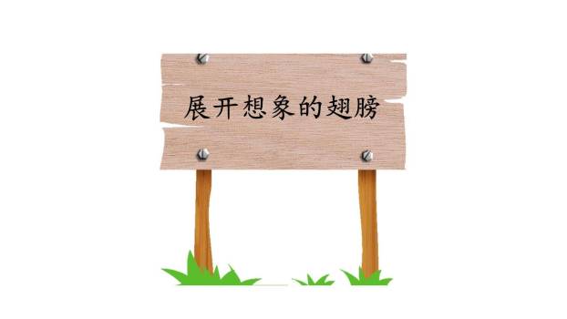 走进小说天地PPT课件12