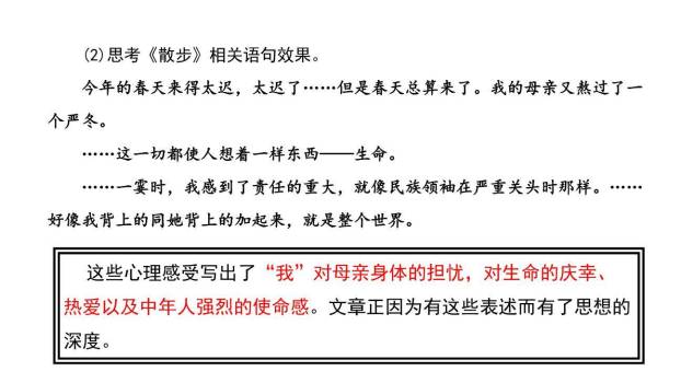 学会记事PPT课件49