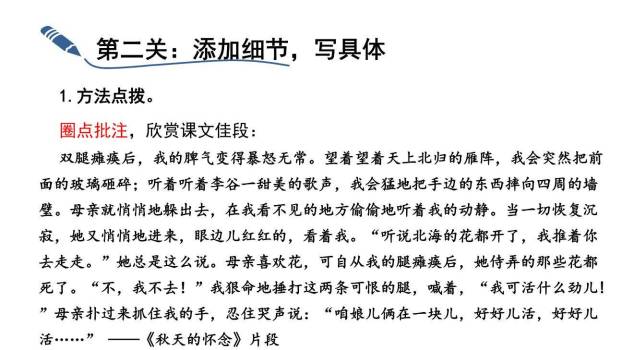 学会记事PPT课件43