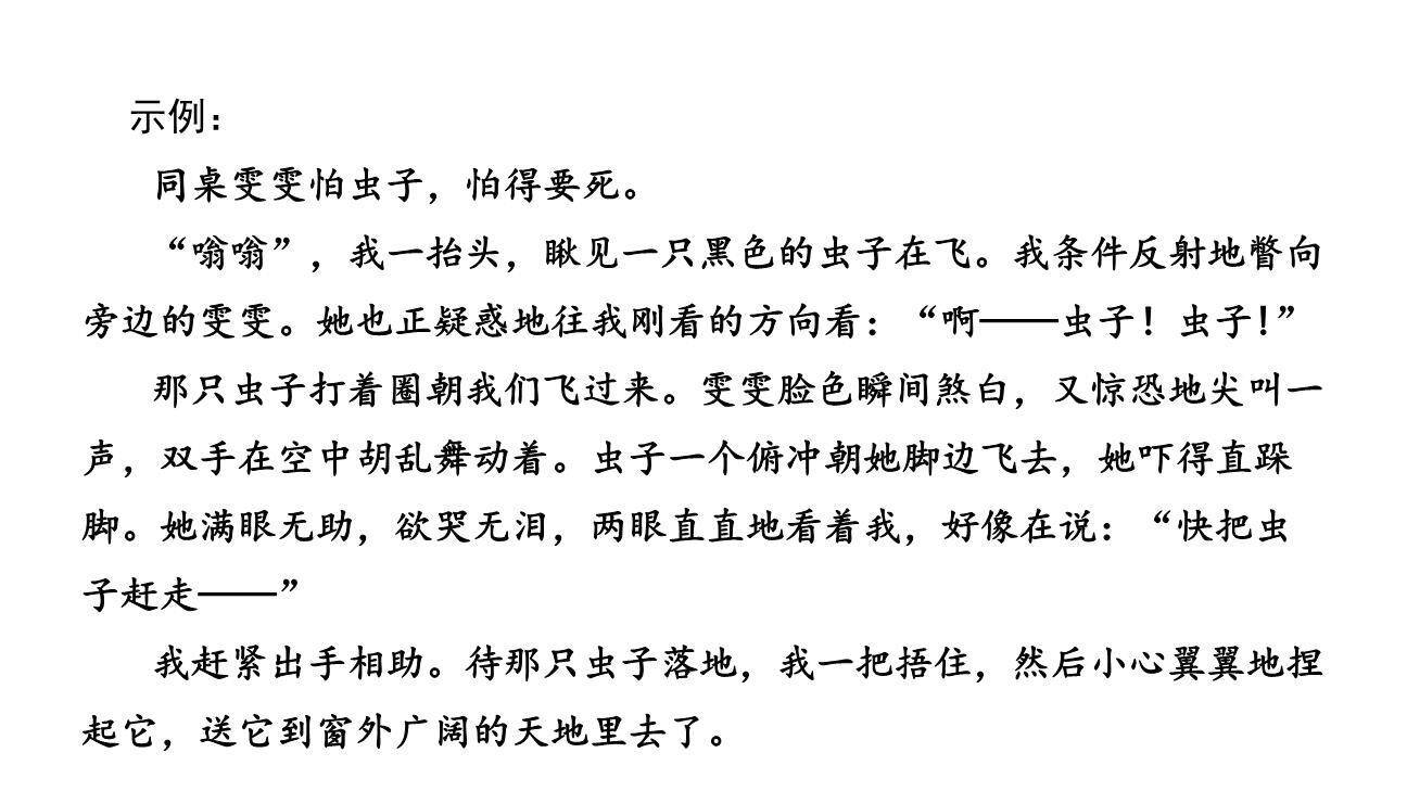 学会记事PPT课件46