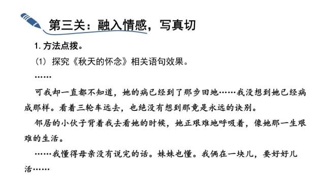 学会记事PPT课件47