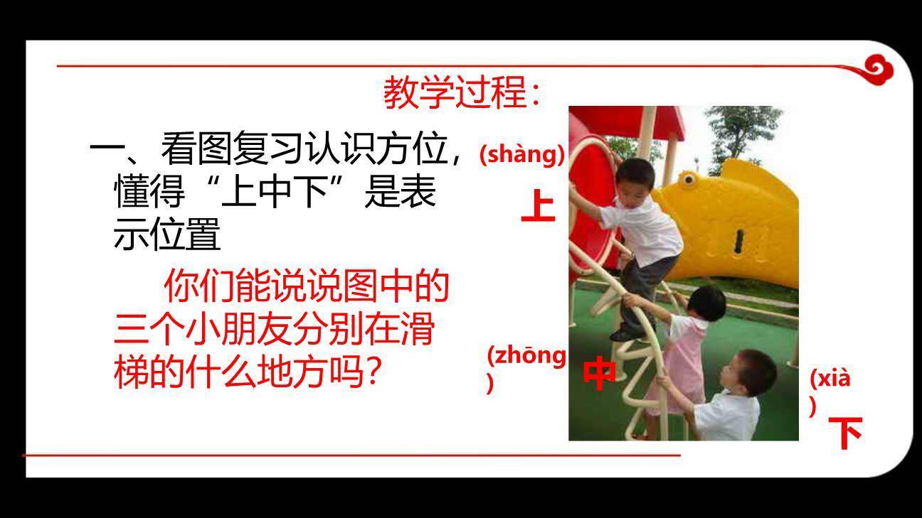 大小多少PPT课件35