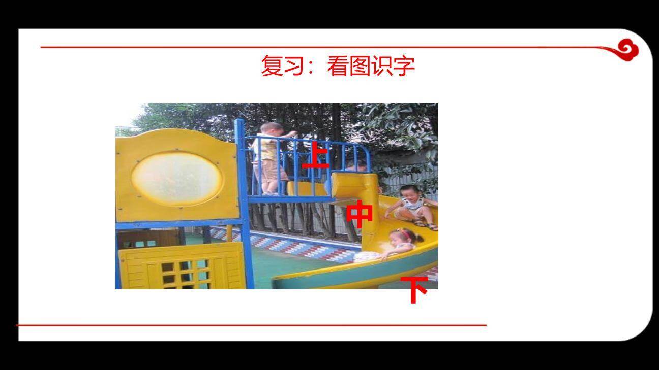 大小多少PPT课件36