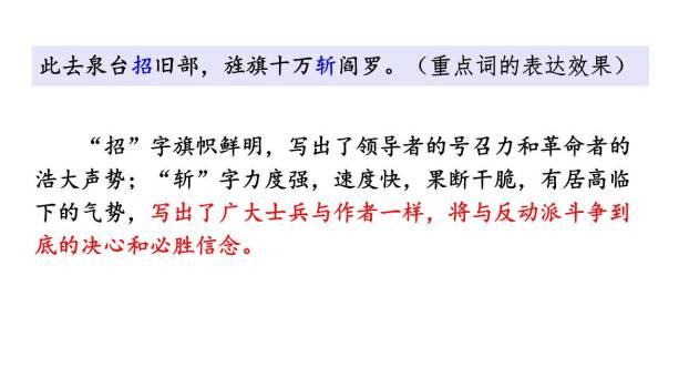 梅岭三章PPT课件71