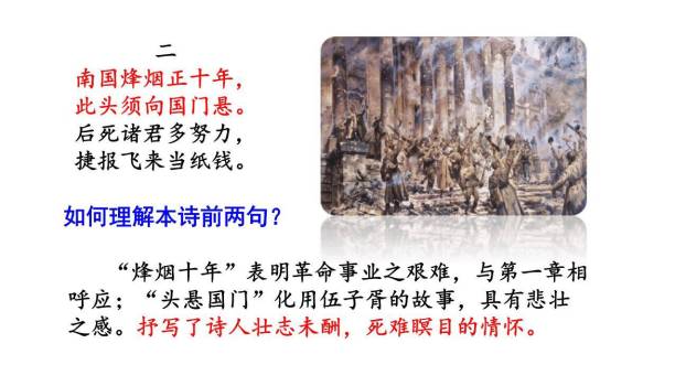 梅岭三章PPT课件72