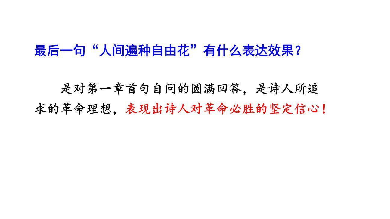 梅岭三章PPT课件76