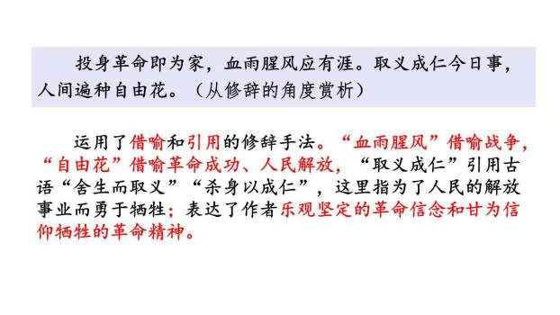 梅岭三章PPT课件77