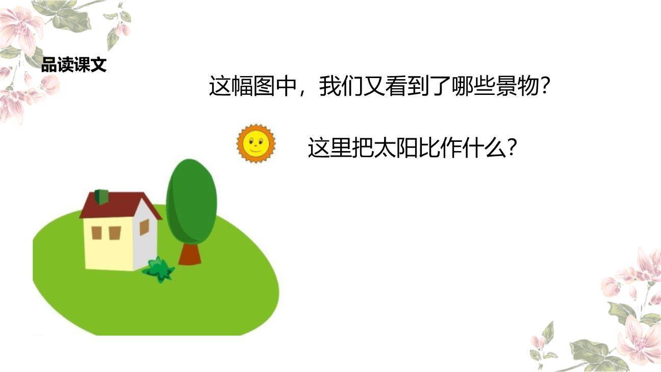 彩色的梦PPT课件22