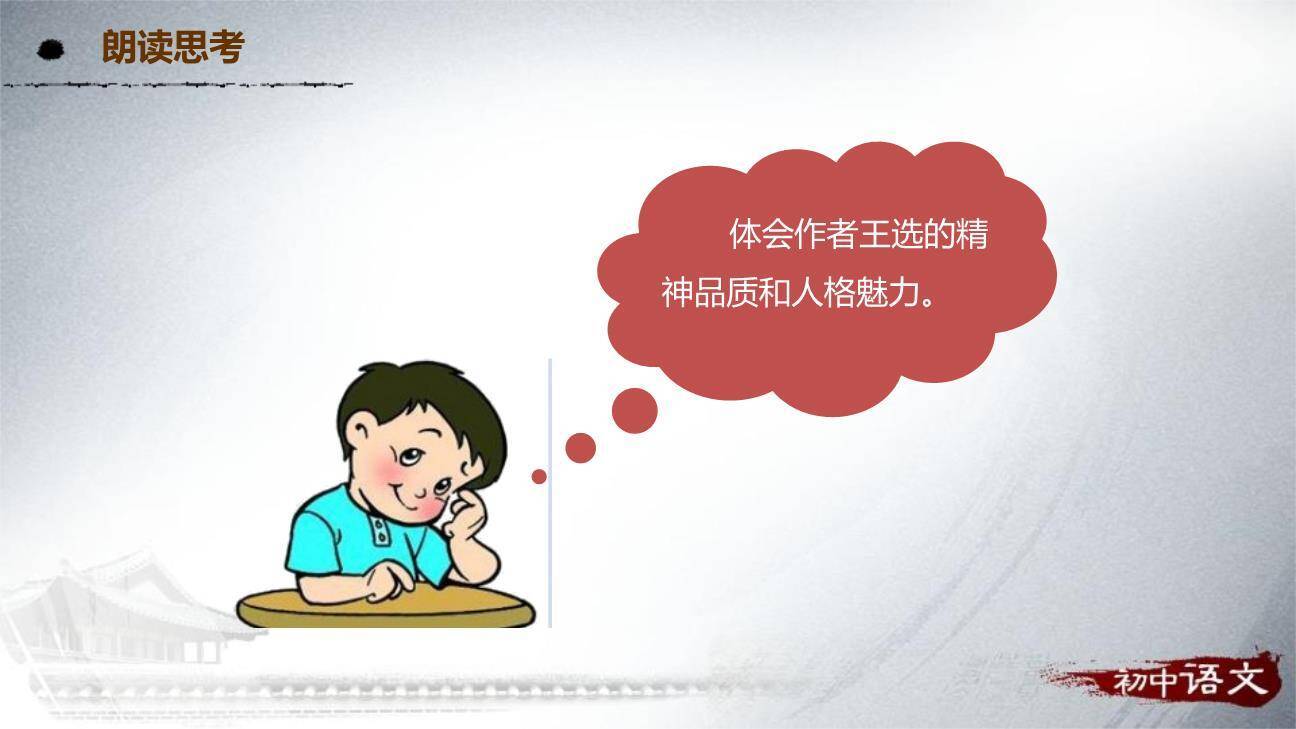 我一生中的重要抉择PPT课件18